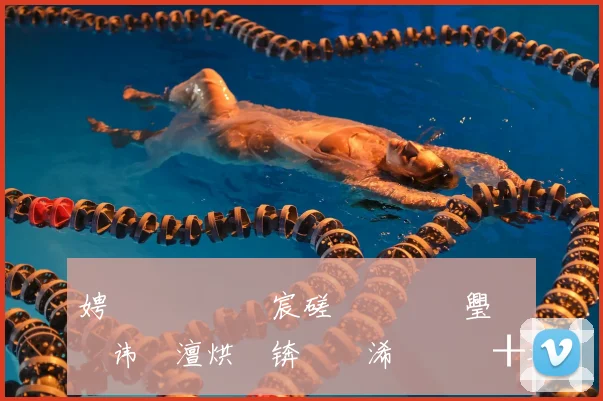 娉曞皵鍏嬶細宸磋惃鏈��璺戞垐鐧讳簤澶烘垬锛屾嫓浠佸埄鐗╂郸鏈夋剰